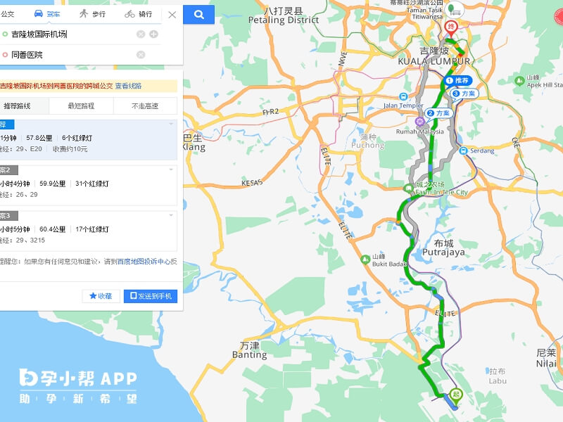 机场去同善医院的路线