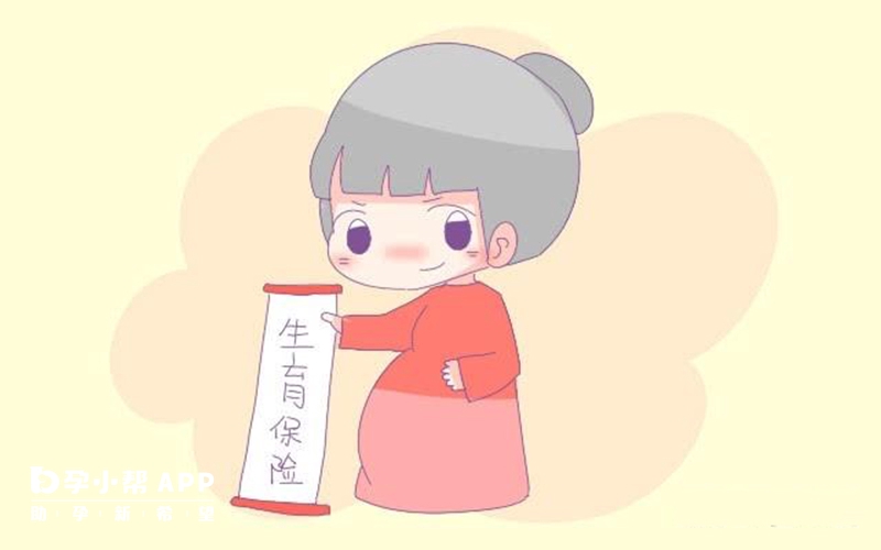 生育保险报销生孩子费用