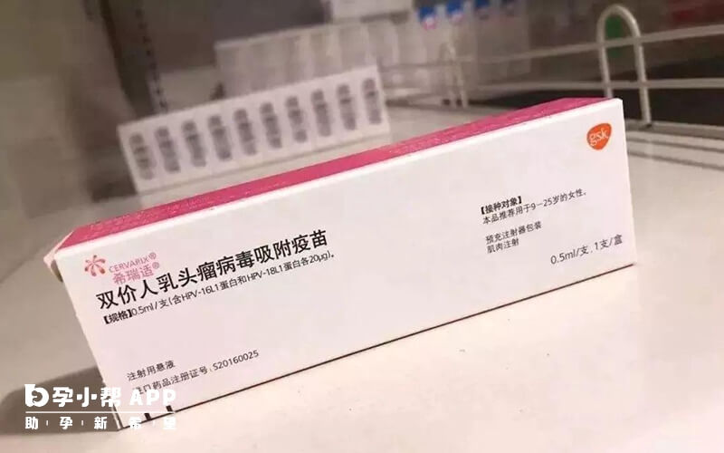 酸价人乳头瘤病毒吸附疫苗