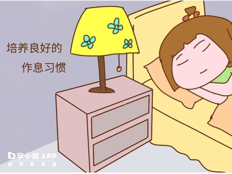 保证充足睡眠