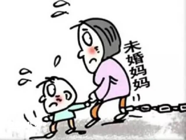 未婚生子也要及时给孩子落户