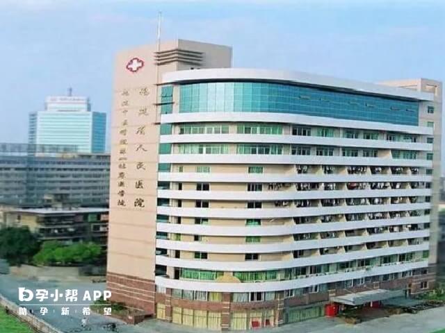 福建省妇幼保健院