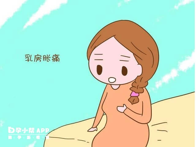 黄体酮可能引起乳房胀痛