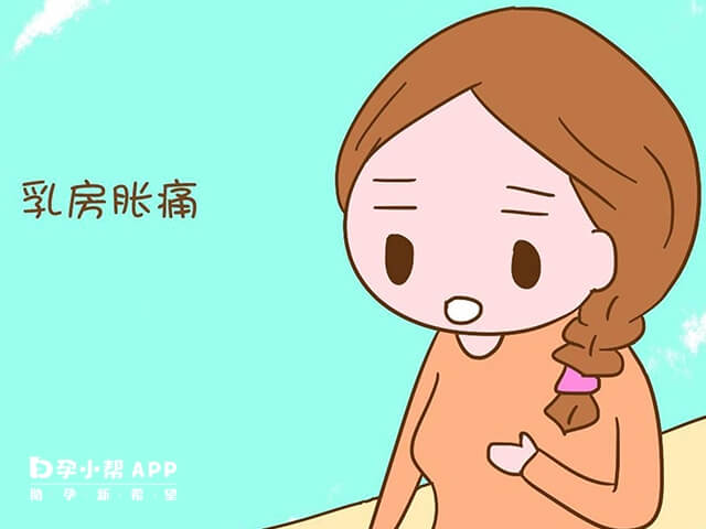 着床失败可能会出现乳房胀痛