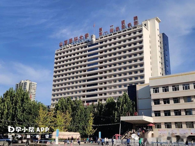 山西医科大学第一医院