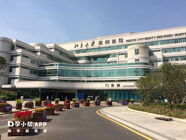 北京大学深圳医院做试管不能包成功