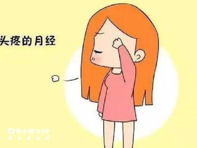 没有生育能力的女性会有月经不调的现象