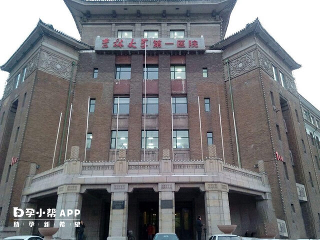 吉林大学第一医院