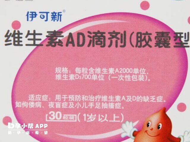 伊可新AD滴剂是品类种唯一中国驰名商标