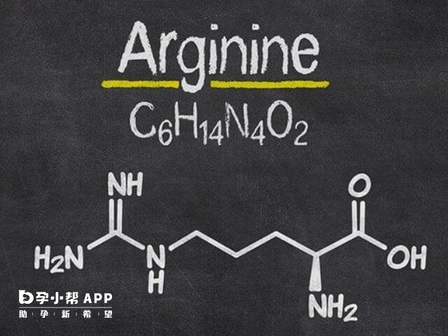 精氨酸