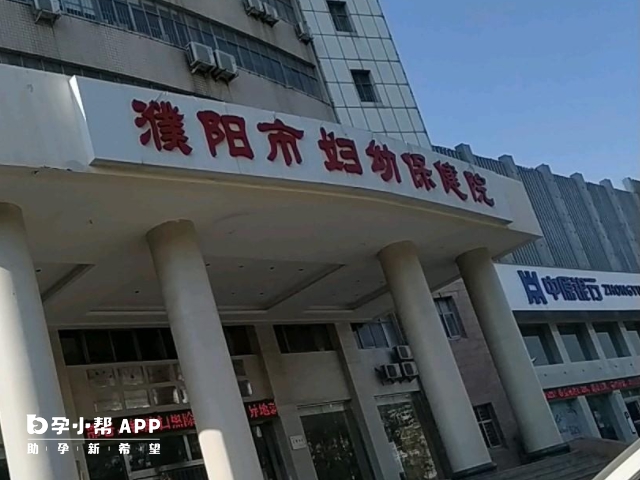 濮阳市妇幼保健院大门