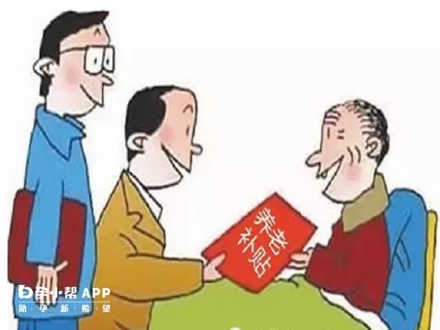 对失独家庭发放养老补贴