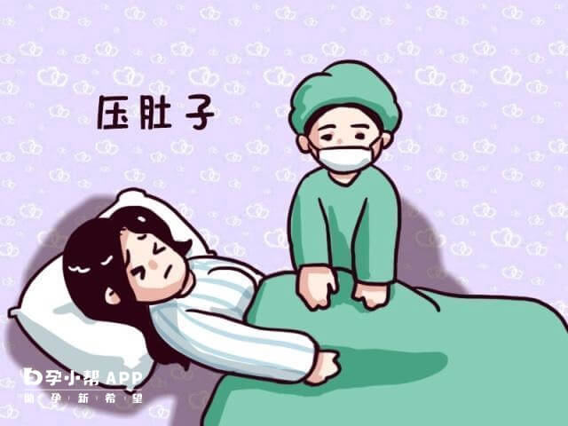 剖腹产后一般都会按压肚子