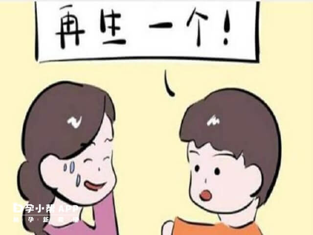 响应“三孩”生育政策的条件