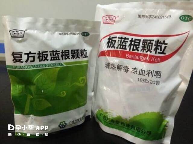 复方板蓝根清热颗粒的禁用人群有三大类