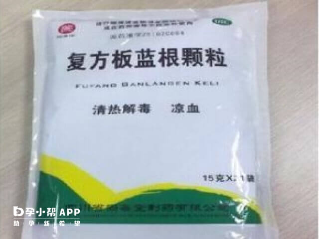 复方板蓝根清热颗粒不是孕妇禁用的药物