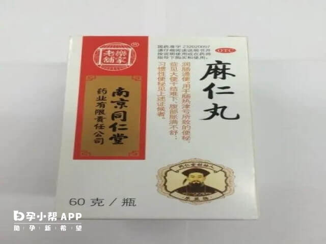 孕中期禁用或慎用的中药包括麻仁丸