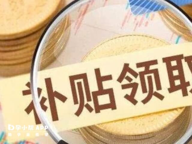 四川省生一胎补贴数额不等