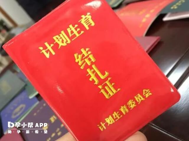 结扎证明补办需要身份证