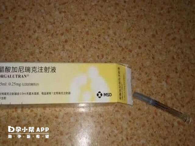 试管婴儿注射加尼瑞克的作用是减轻治疗负担