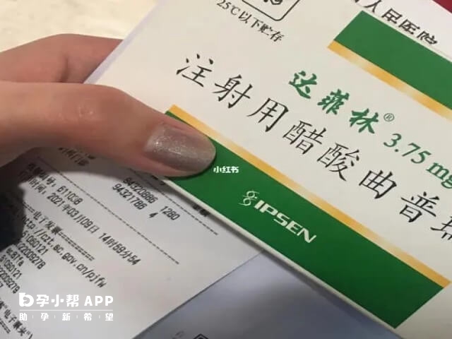 常见的促排卵针有达菲林