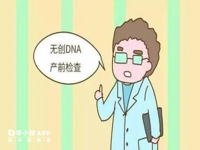 高龄孕妇错过了nt时间是可以直接做无创的