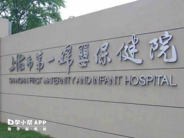 上海妇幼医院会让不建卡的孕妇生小孩