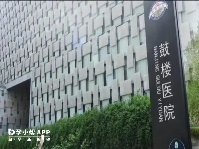 南京鼓楼医院供卵需要提前排队