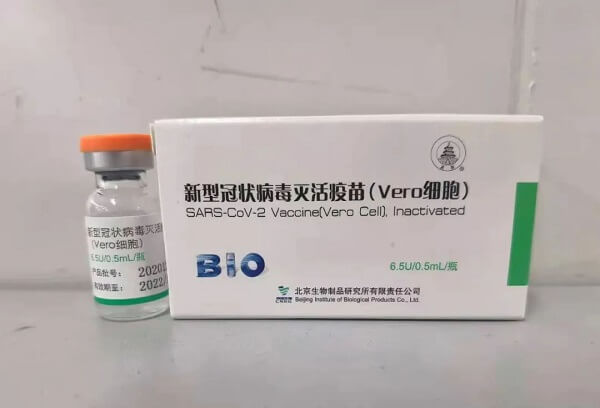 北京生物新冠疫苗