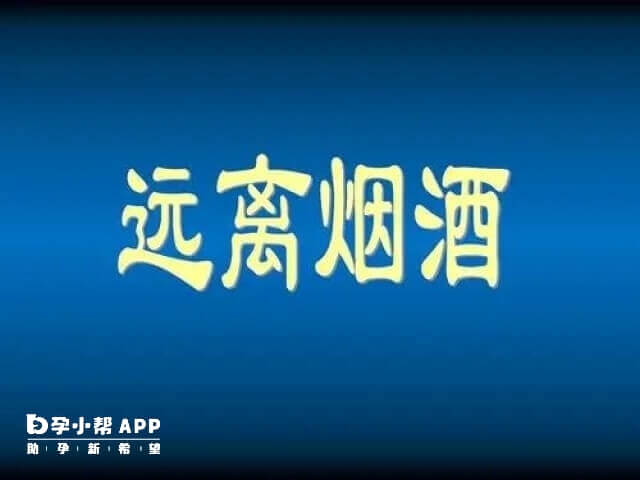 远离烟酒可使没有子宫的人群保持年轻