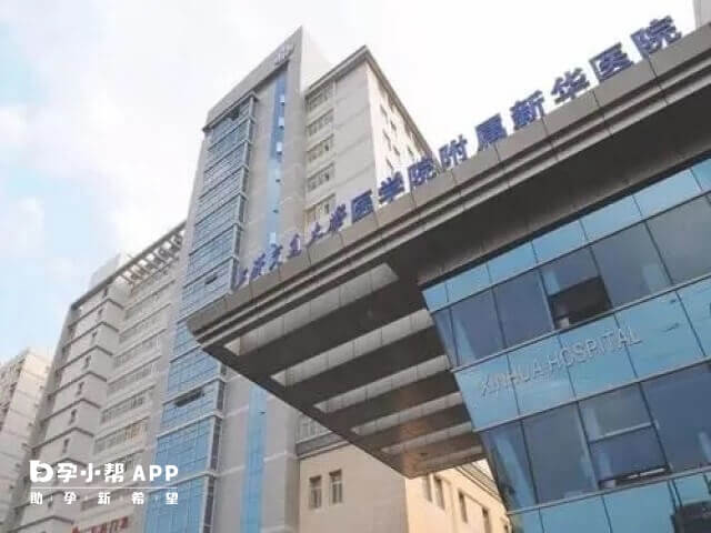 挂号是新华医院产检建卡的具体流程的第一步