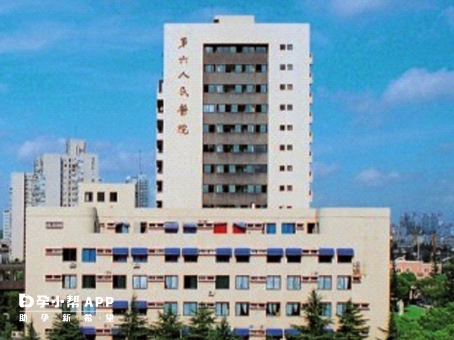 上海市第六人民医院