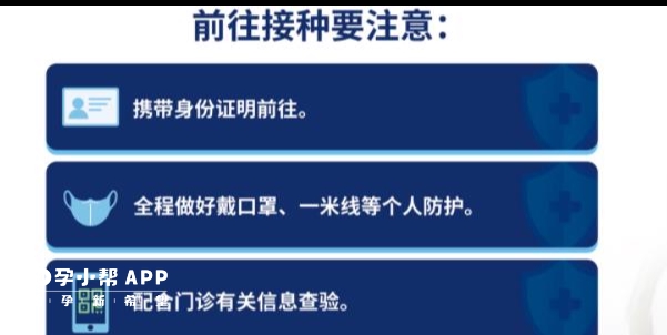 75岁接种新冠疫苗要注意