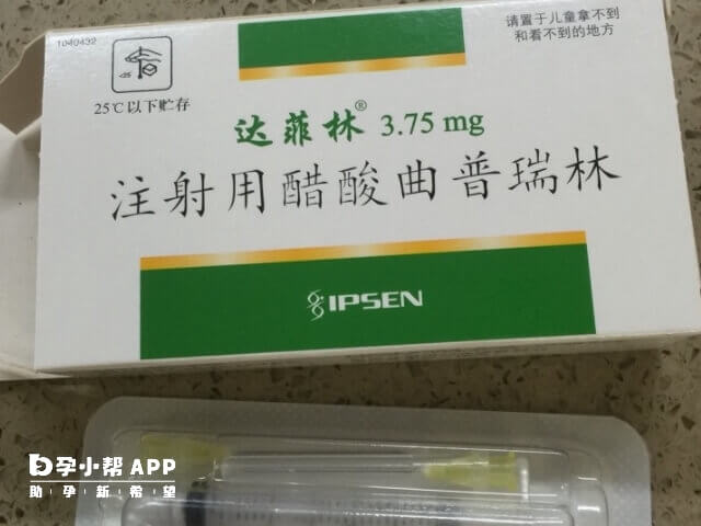 丙瑞林和达菲林在价格上没多大的差距