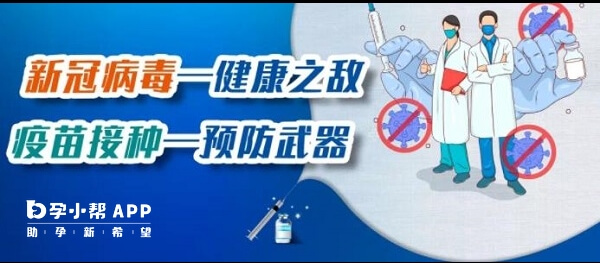 接种新冠疫苗是预防病毒的武器