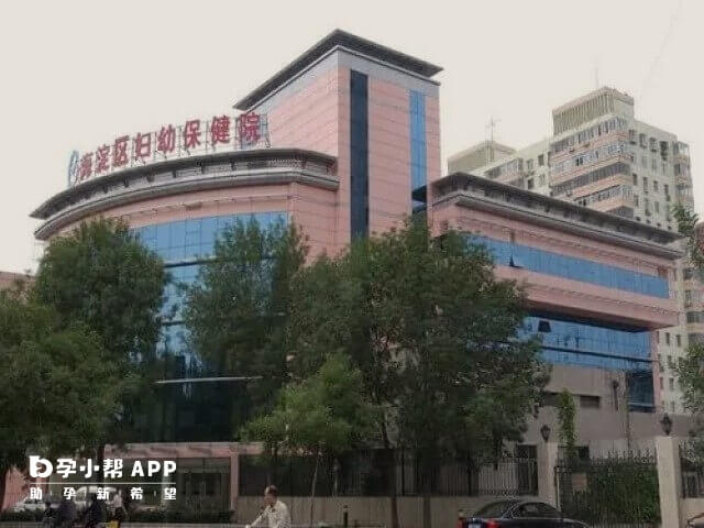 海淀妇幼保健院产检一次大概需要几十到一百元左右