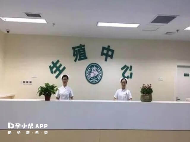 生殖中心就是提供试管技术的地方