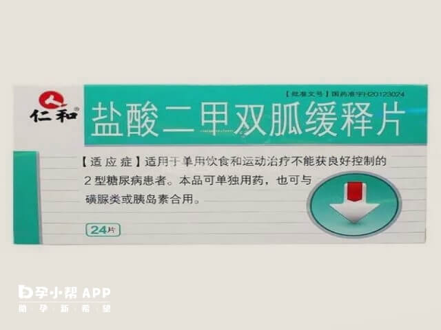 做试管吃二甲双胍的作用就是提高内膜的容受