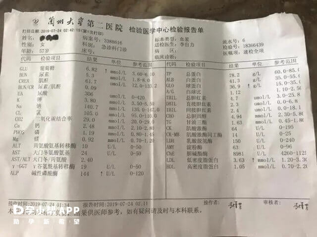 全血检查报告单主要看的项目