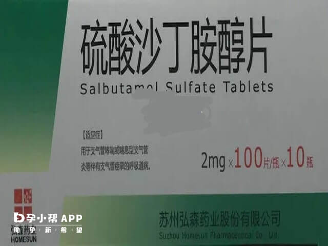 硫酸沙丁胺醇能够达到抑制子宫平滑肌收缩的目的