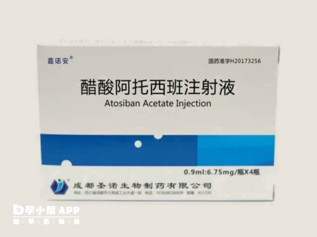 出现了宫缩性的先兆流产才用阿托西班