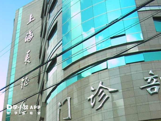 上海长征医院是海军军医大学第二附属医院