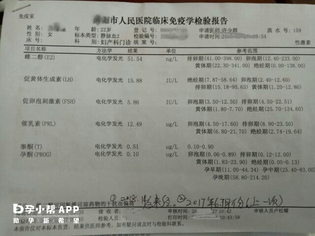 抽血判断卵泡是否成熟需要看的三项激素