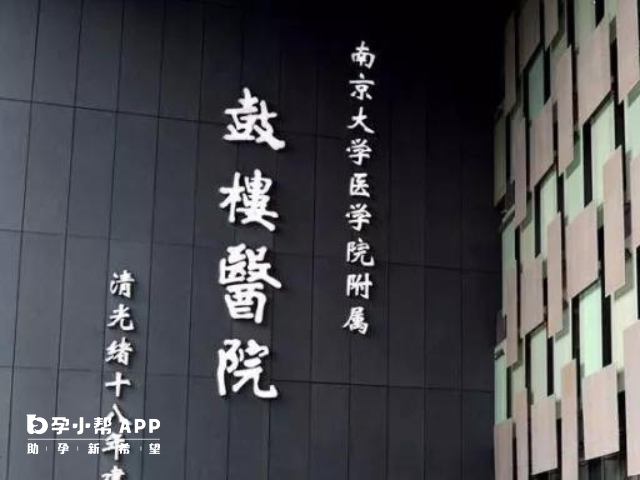 南京鼓楼医院是江苏省重点专科