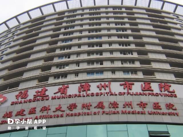 漳州市医院是三级甲等综合性公立医院