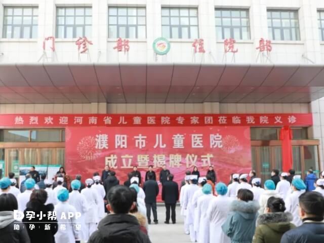 濮阳妇幼保健院又名濮阳市妇产儿童医院