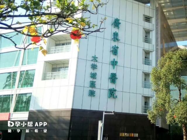 广州大学城中医院是广东省中医院分院