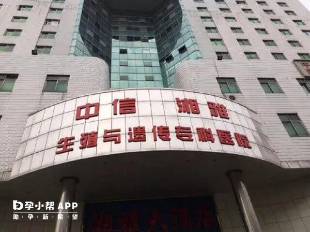 中信湘雅是全国排名前十名的试管医院之一