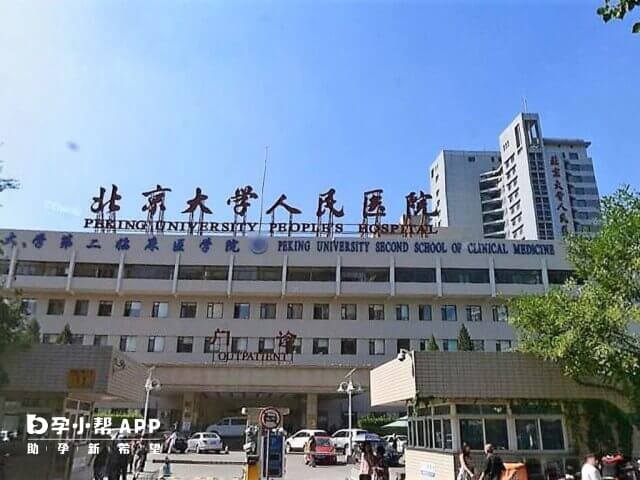 北京大学人民医院促排卵好