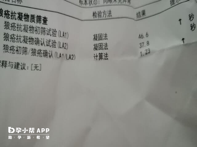 狼疮抗凝物高会影响试管移植成功率